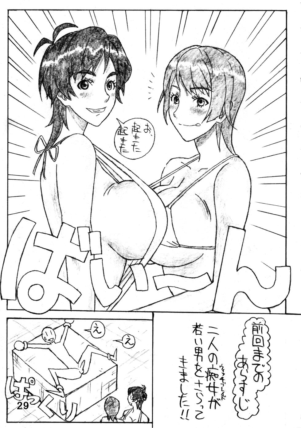 [Circle-ta (Various)] Mucchirii Blade 2 (Witchblade) - Page 28