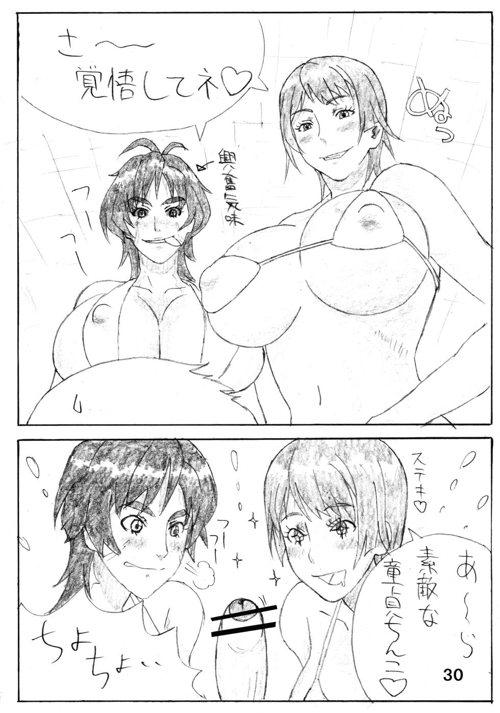 [Circle-ta (Various)] Mucchirii Blade 2 (Witchblade) - Page 29