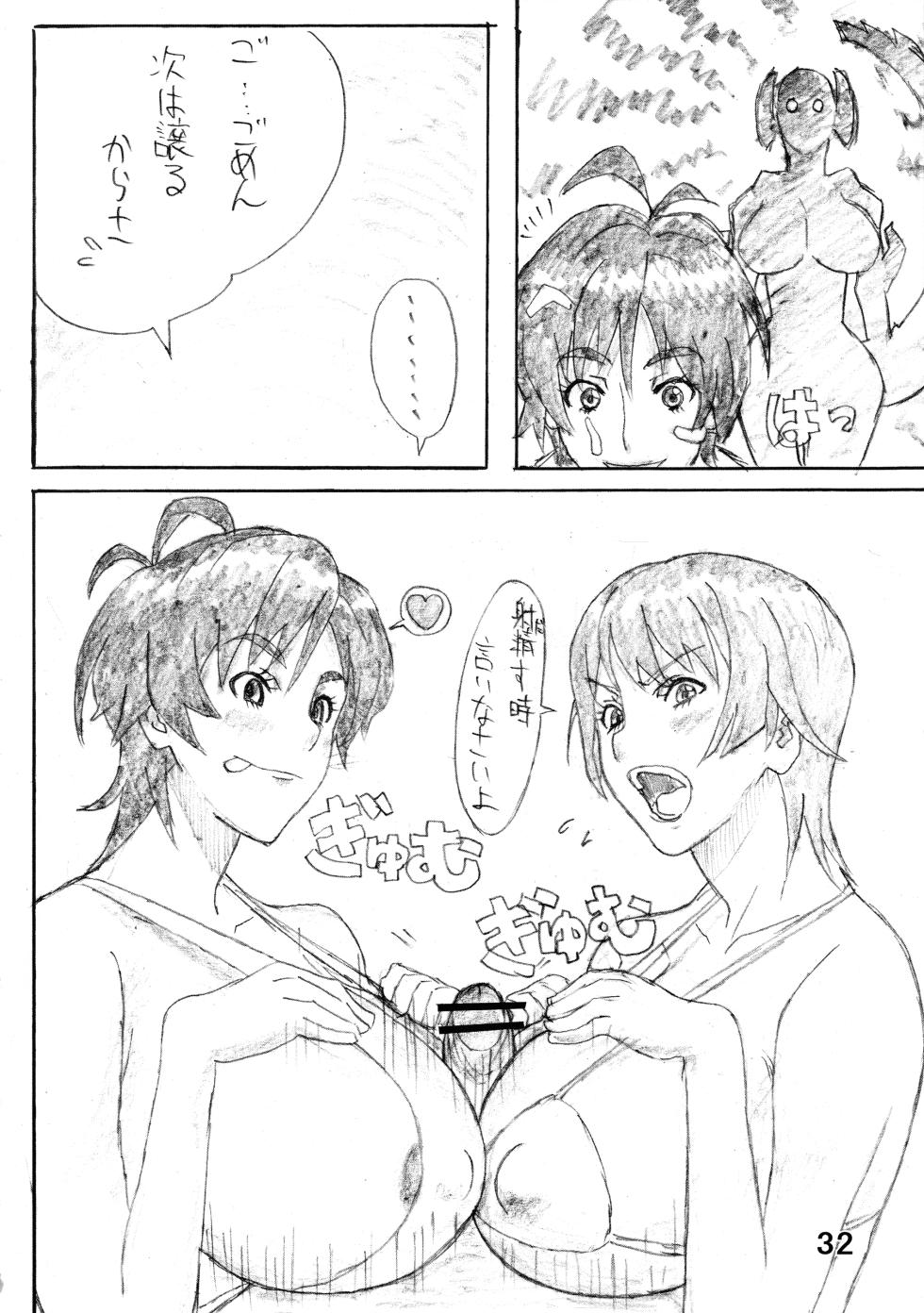 [Circle-ta (Various)] Mucchirii Blade 2 (Witchblade) - Page 31