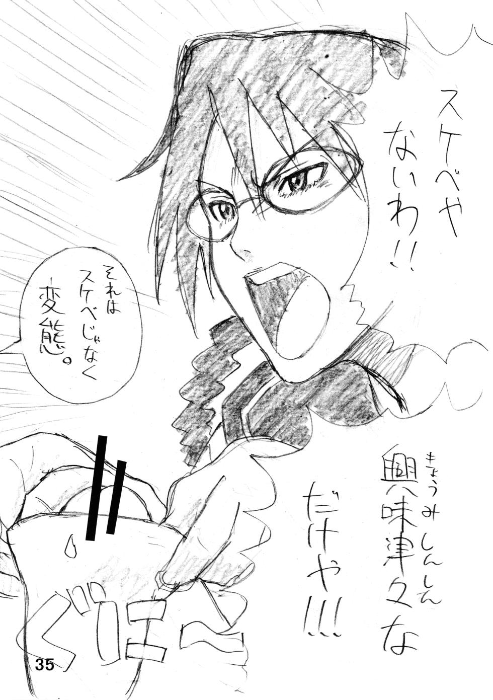 [Circle-ta (Various)] Mucchirii Blade 2 (Witchblade) - Page 34