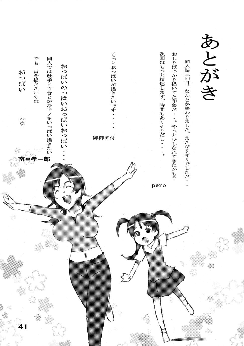 [Circle-ta (Various)] Mucchirii Blade 2 (Witchblade) - Page 40