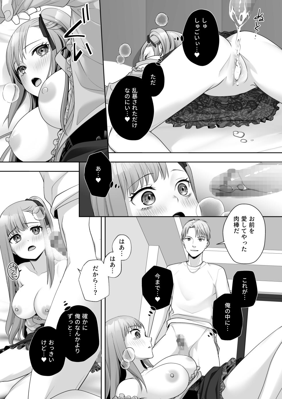 [Amulai Okashi Seisakusho (Joushi)] TS Shita Ore no Shiawase na Mesu Ochi Kekkon - Page 13
