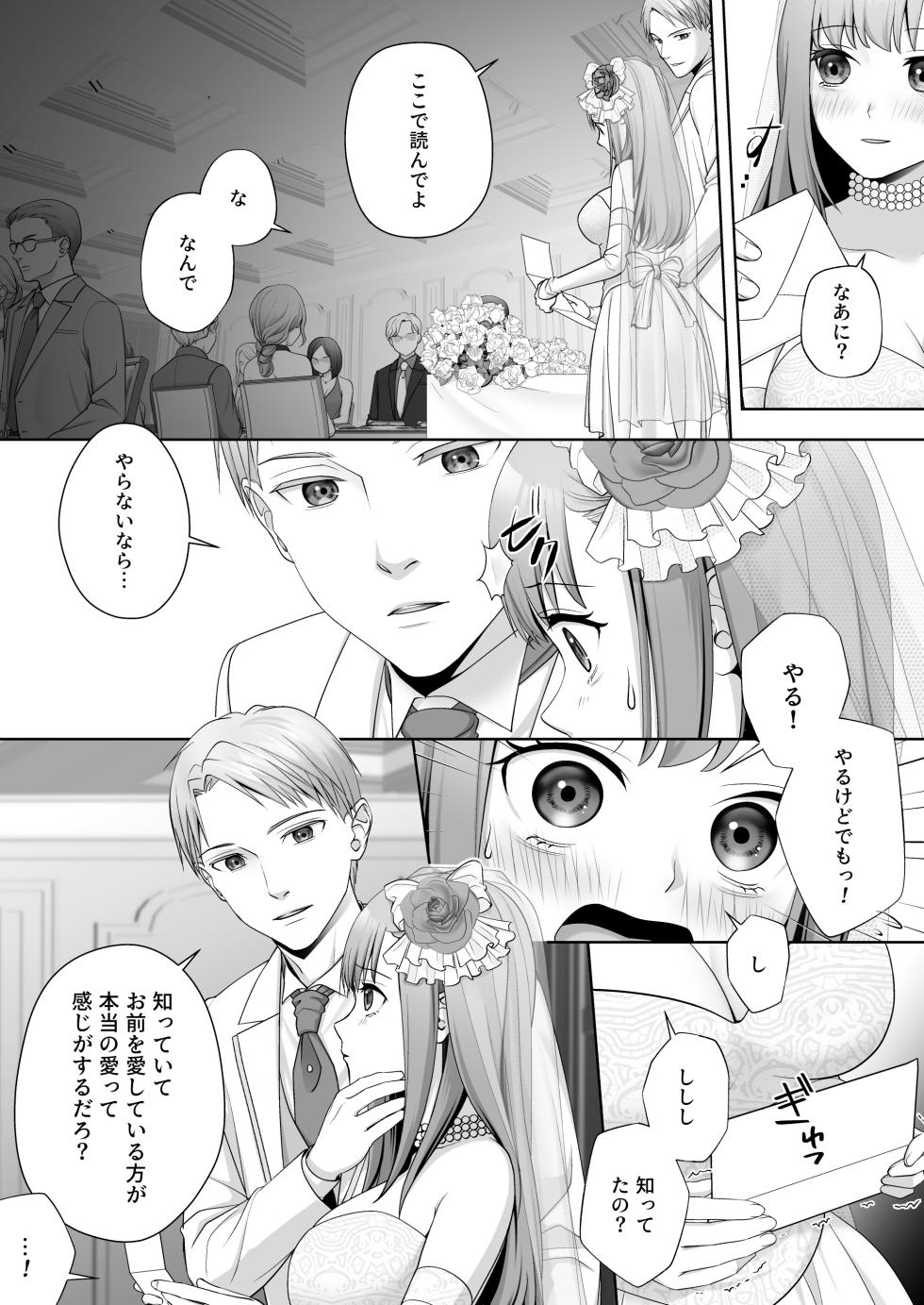 [Amulai Okashi Seisakusho (Joushi)] TS Shita Ore no Shiawase na Mesu Ochi Kekkon - Page 25