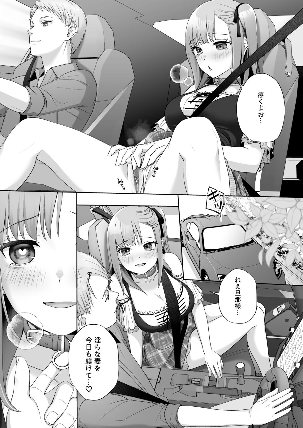 [Amulai Okashi Seisakusho (Joushi)] TS Shita Ore no Shiawase na Mesu Ochi Kekkon - Page 40