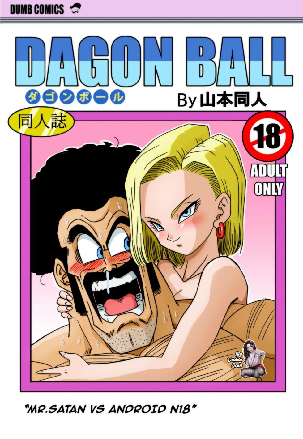 [Yamamoto] Mr. Satan vs Android 18 (Dragon Ball Z) [Español] [BigDaddy Scan] [Sin Censura] - Page 1