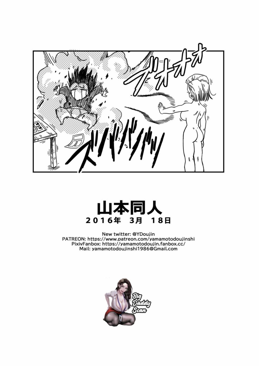 [Yamamoto] Mr. Satan vs Android 18 (Dragon Ball Z) [Español] [BigDaddy Scan] [Sin Censura] - Page 15