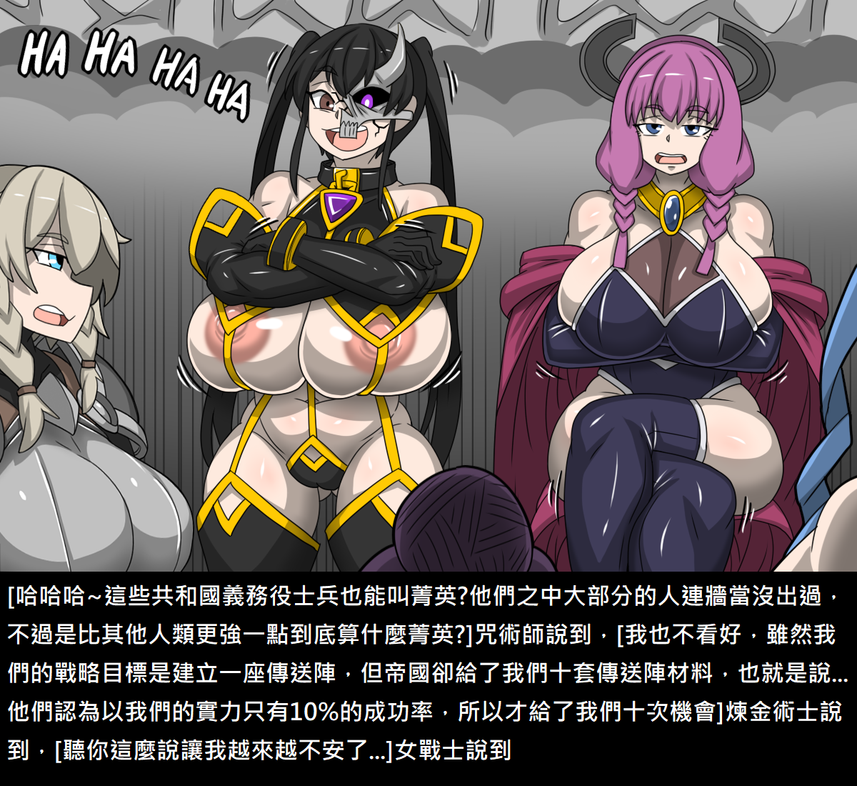 [Dr. Bug]Elrk (72~82) - Page 4