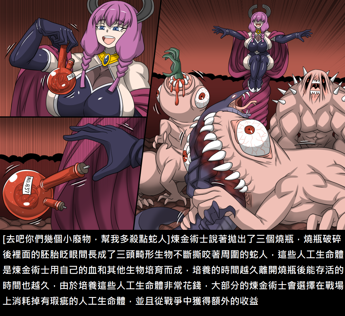 [Dr. Bug]Elrk (72~82) - Page 15