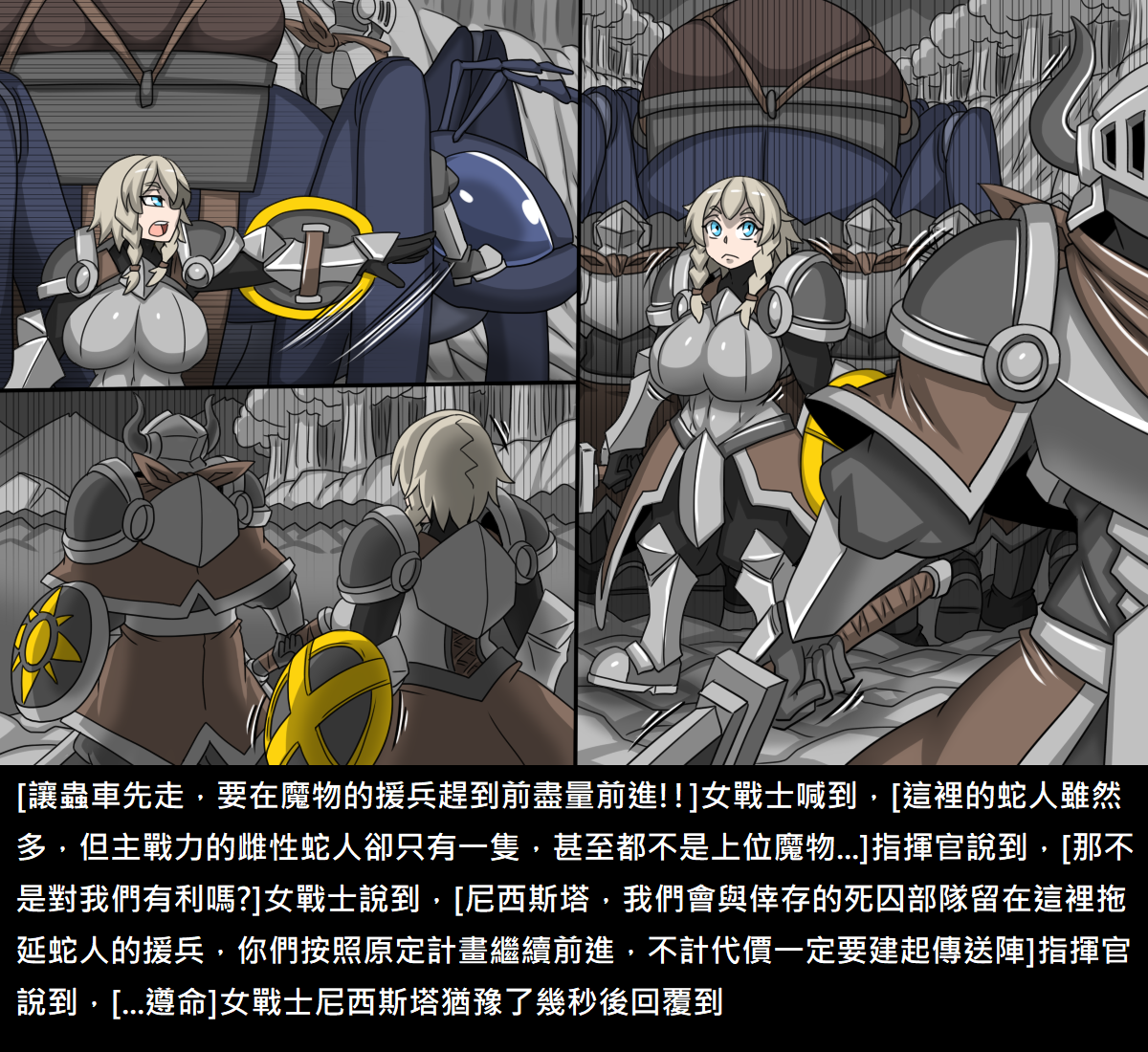 [Dr. Bug]Elrk (72~82) - Page 23