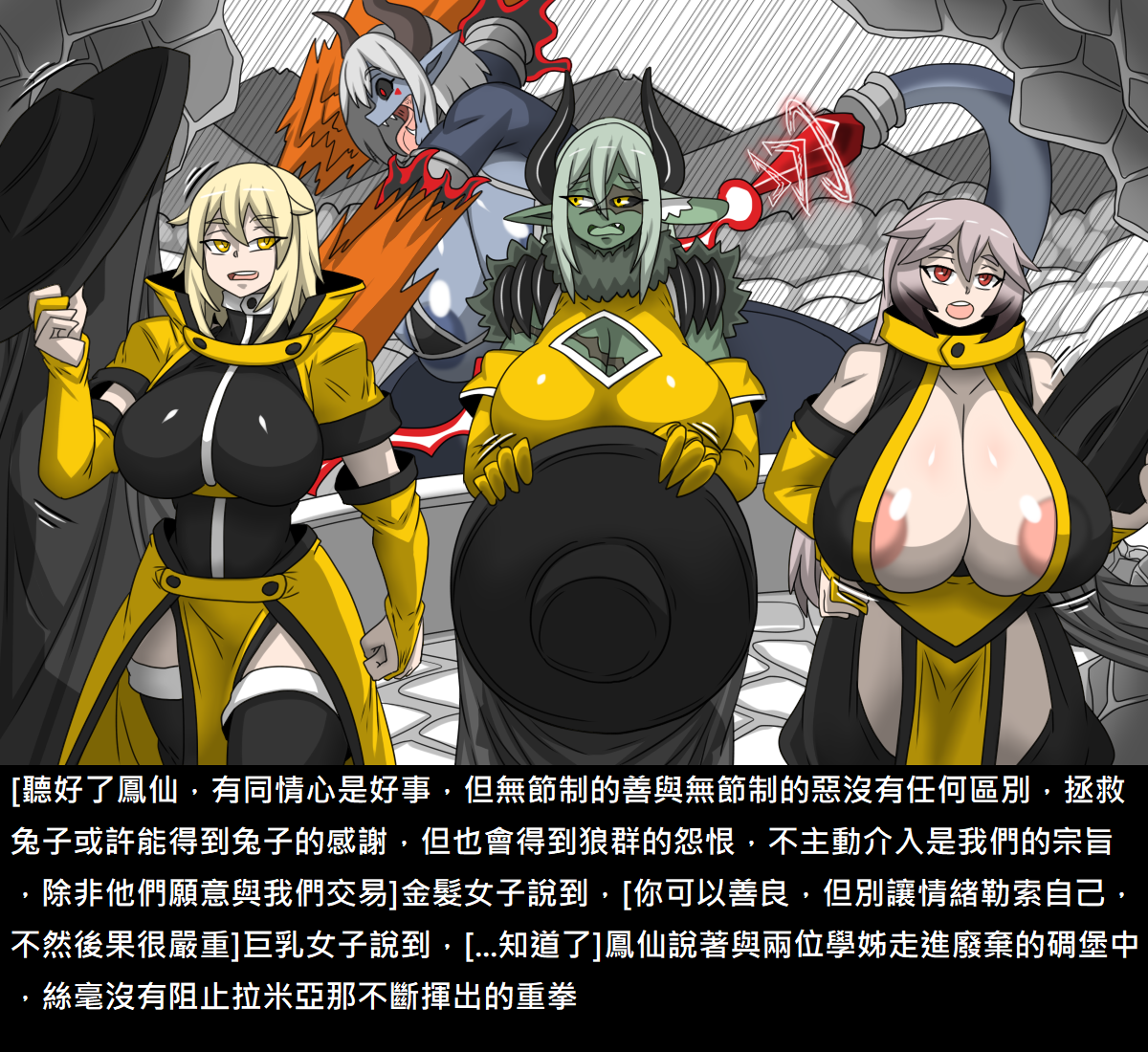 [Dr. Bug]Elrk (72~82) - Page 38