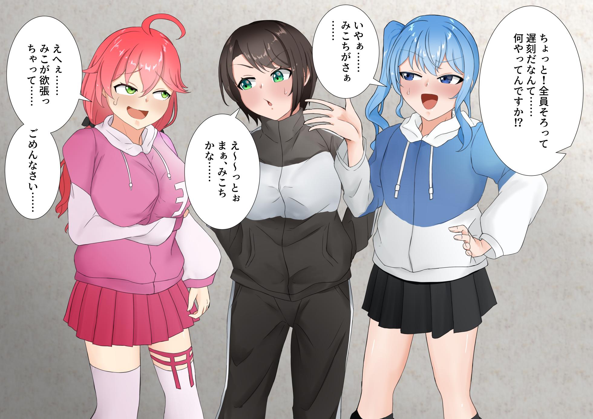 [aradamawakka] Late to the Stream Compilation (Hololive) - Page 28
