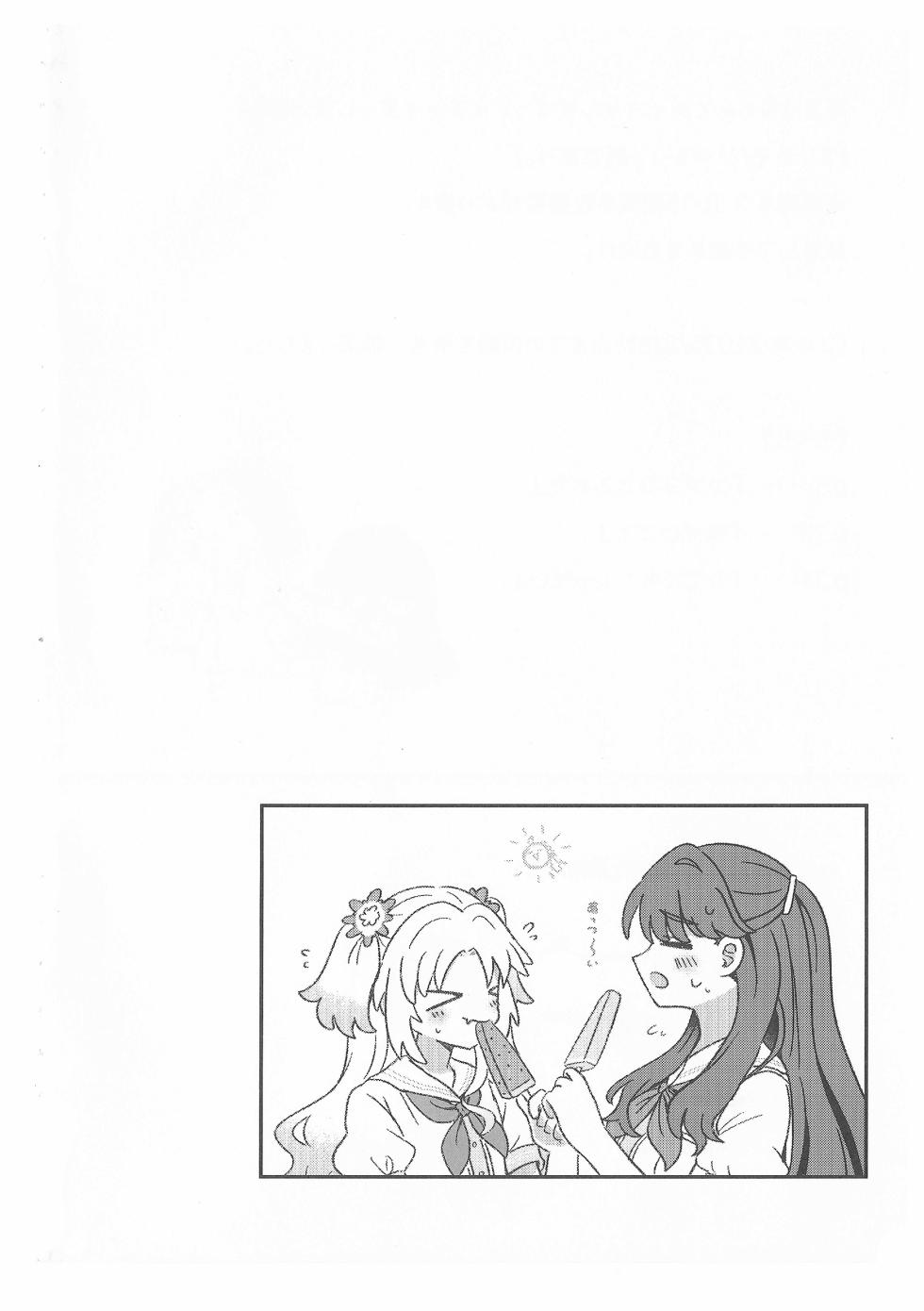 (C106) [Purupuru Tamagodoufu (Watage Modoki)] Sweet Summer Memories (Love Live! Hasunosora Jogakuin School Idol Club) - Page 3