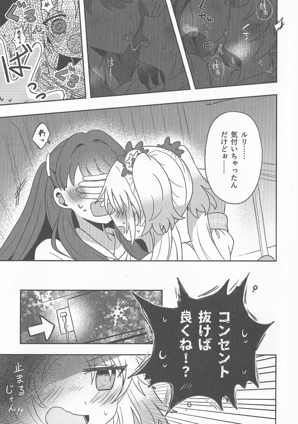 (C106) [Purupuru Tamagodoufu (Watage Modoki)] Sweet Summer Memories (Love Live! Hasunosora Jogakuin School Idol Club) - Page 6