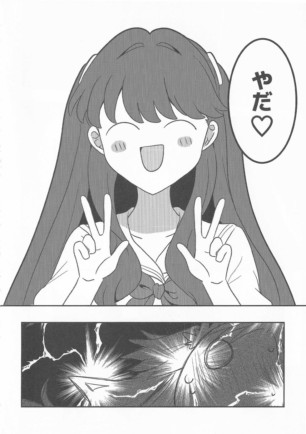 (C106) [Purupuru Tamagodoufu (Watage Modoki)] Sweet Summer Memories (Love Live! Hasunosora Jogakuin School Idol Club) - Page 7