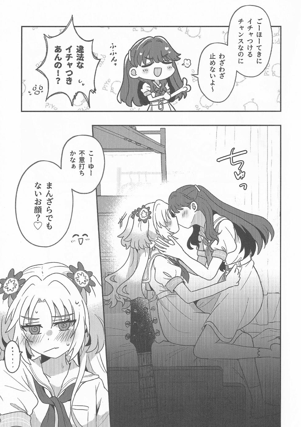 (C106) [Purupuru Tamagodoufu (Watage Modoki)] Sweet Summer Memories (Love Live! Hasunosora Jogakuin School Idol Club) - Page 8