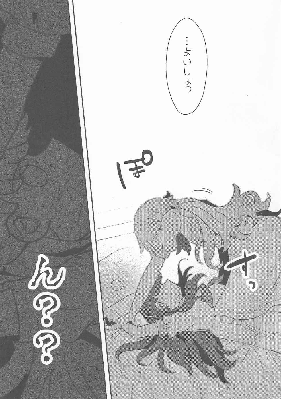 (C106) [Purupuru Tamagodoufu (Watage Modoki)] Sweet Summer Memories (Love Live! Hasunosora Jogakuin School Idol Club) - Page 10