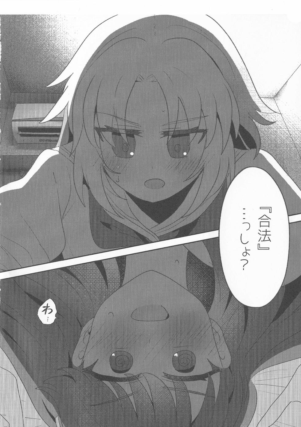 (C106) [Purupuru Tamagodoufu (Watage Modoki)] Sweet Summer Memories (Love Live! Hasunosora Jogakuin School Idol Club) - Page 11