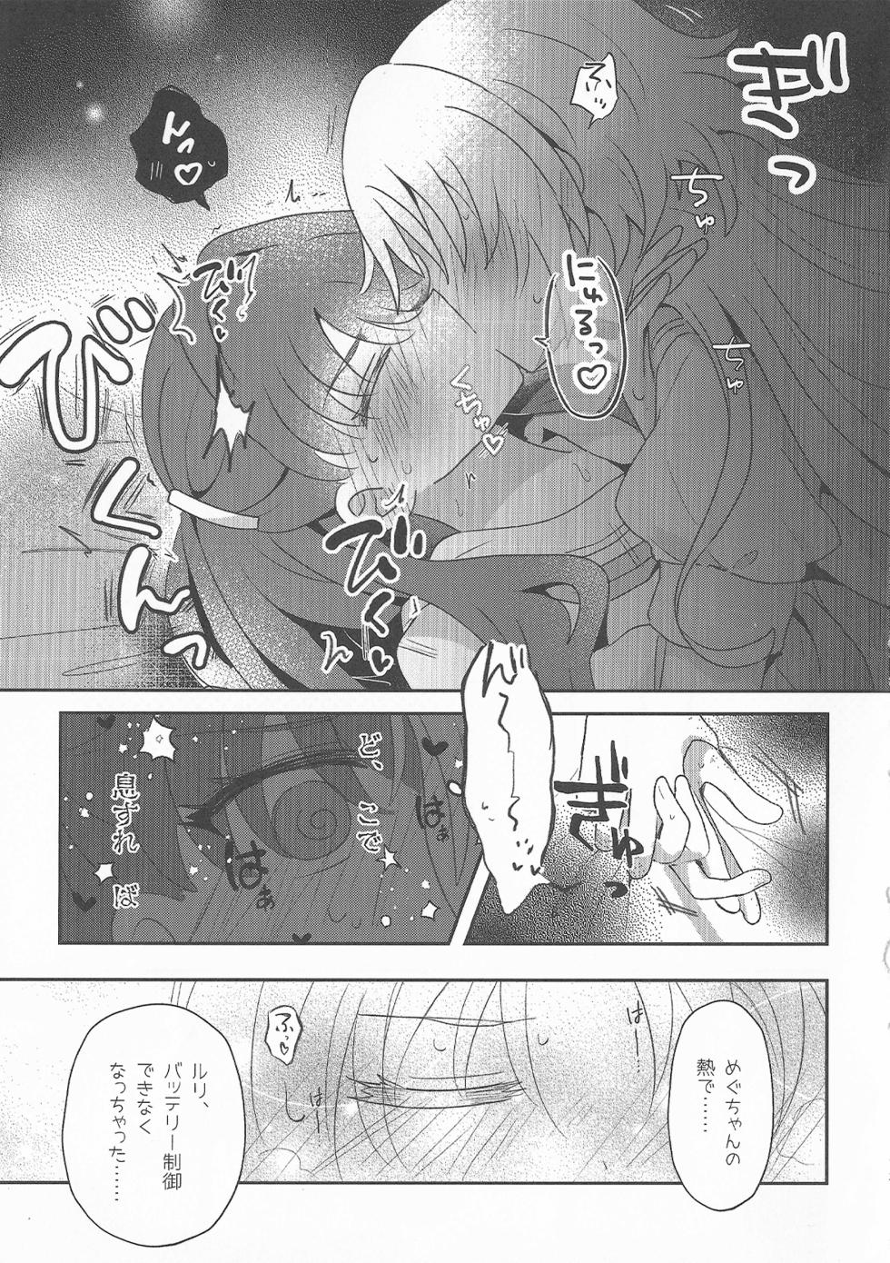 (C106) [Purupuru Tamagodoufu (Watage Modoki)] Sweet Summer Memories (Love Live! Hasunosora Jogakuin School Idol Club) - Page 12