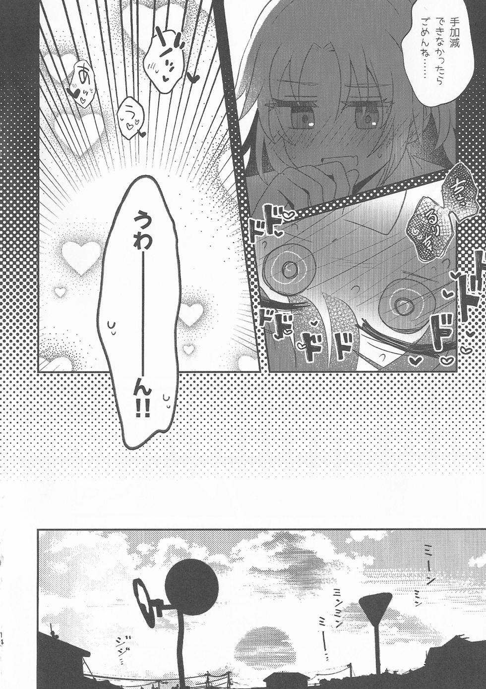 (C106) [Purupuru Tamagodoufu (Watage Modoki)] Sweet Summer Memories (Love Live! Hasunosora Jogakuin School Idol Club) - Page 13