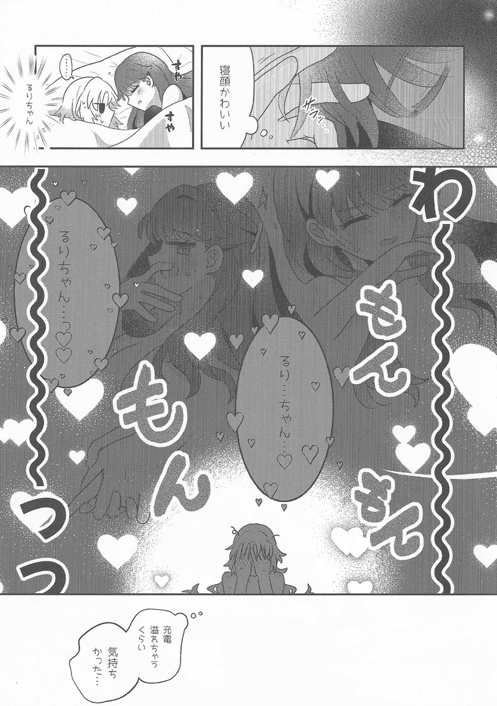 (C106) [Purupuru Tamagodoufu (Watage Modoki)] Sweet Summer Memories (Love Live! Hasunosora Jogakuin School Idol Club) - Page 14