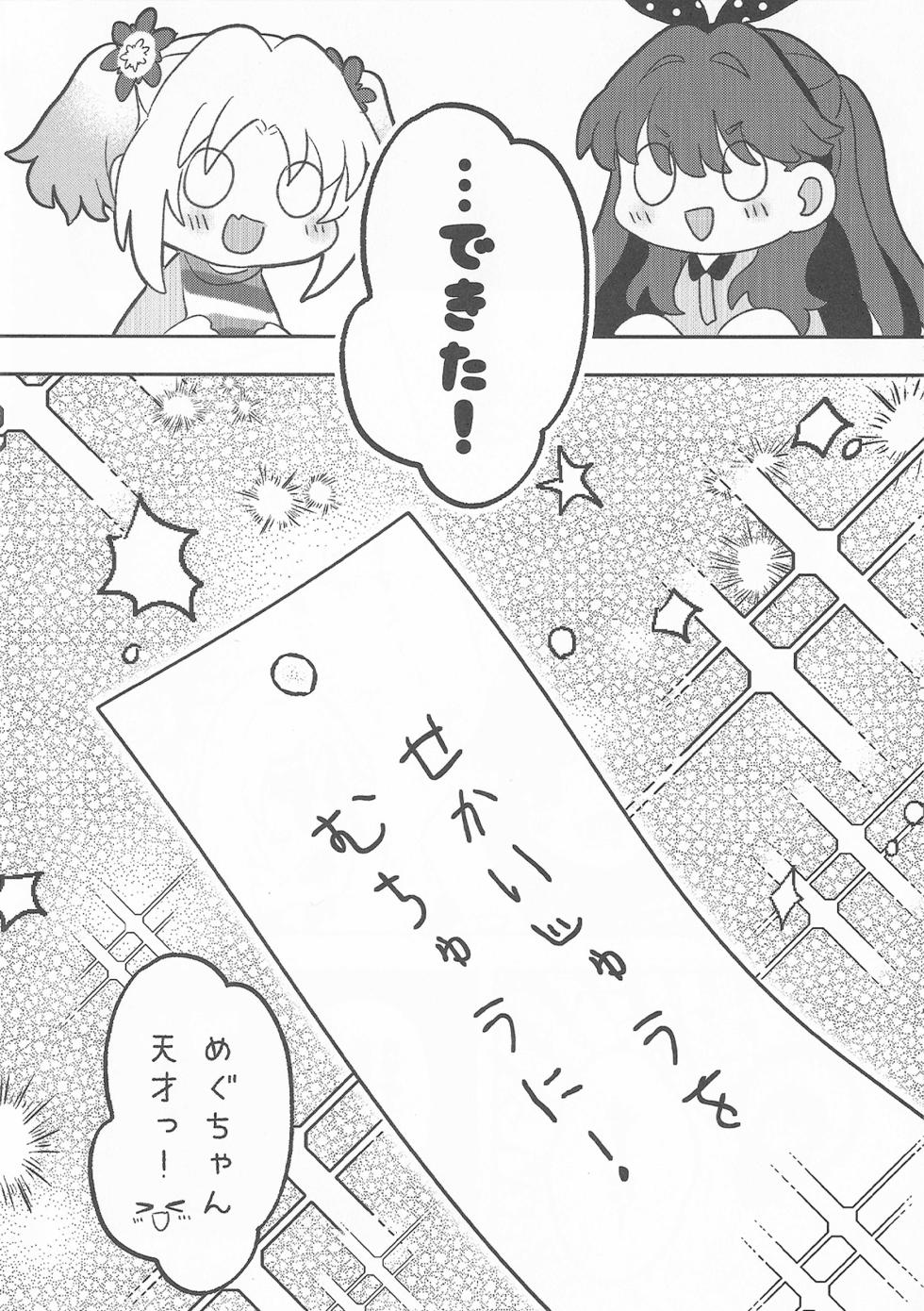 (C106) [Purupuru Tamagodoufu (Watage Modoki)] Sweet Summer Memories (Love Live! Hasunosora Jogakuin School Idol Club) - Page 19