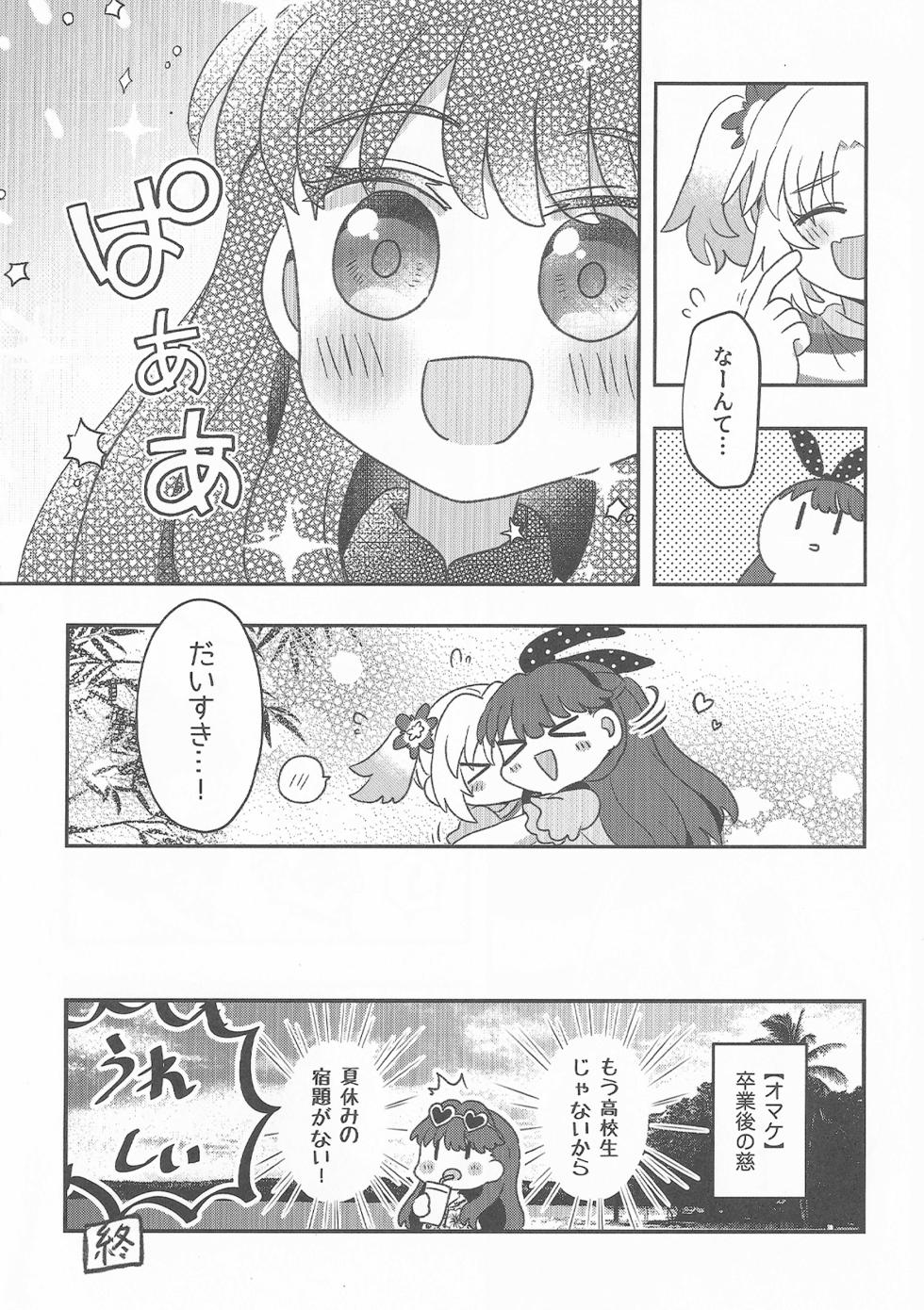 (C106) [Purupuru Tamagodoufu (Watage Modoki)] Sweet Summer Memories (Love Live! Hasunosora Jogakuin School Idol Club) - Page 21
