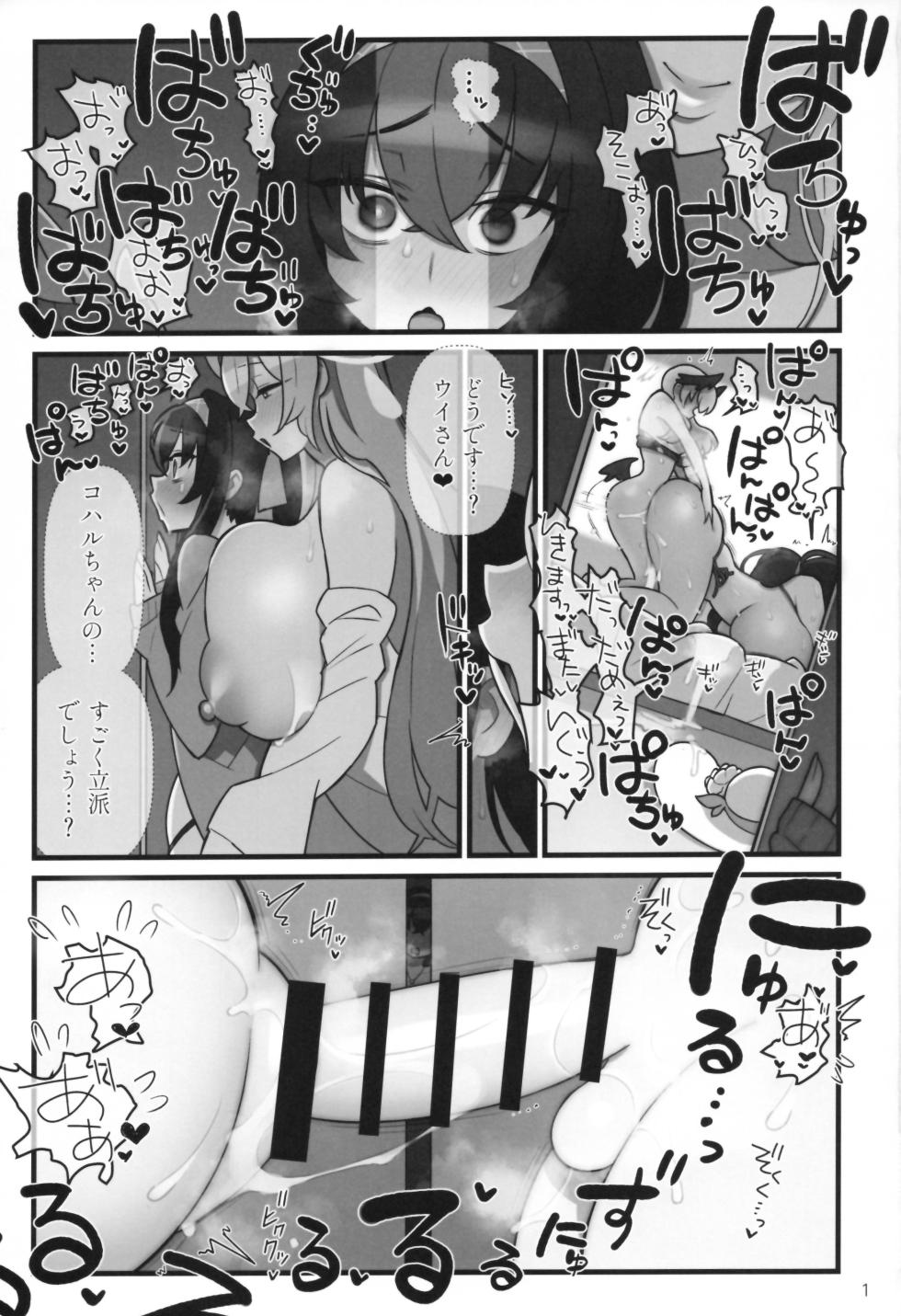 (C103) [Kakuzato-ichi (Kakuzatou)] Koharu  Futanaru (Blue Archive) - Page 2