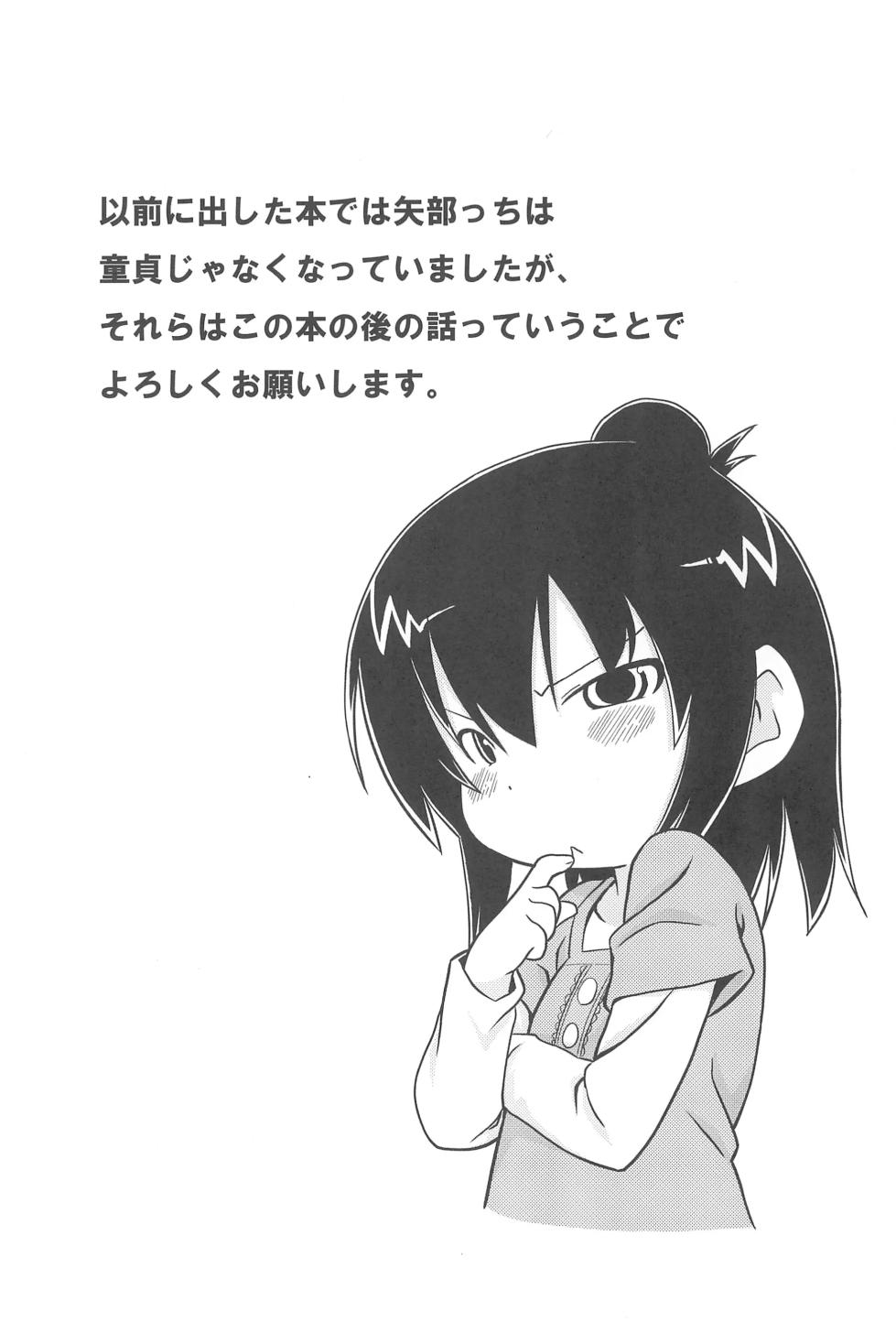 (SC51) [Kaishundou Honpo (Kaishundou)] Sanjo-san wa H na Koto ga Osuki | 삼녀는 H 한 게 좋아 (Mitsudomoe) [Korean] - Page 5