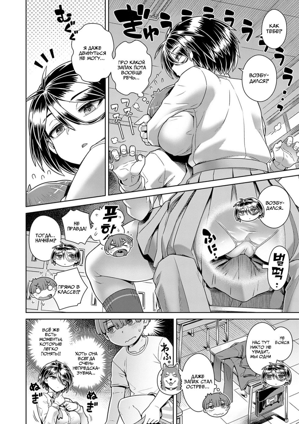 [Kousuke] Watashi no Only One! Wan | Мой единственный песик! (COMIC Anthurium 2023-03) [Russian] [Digital] - Page 6