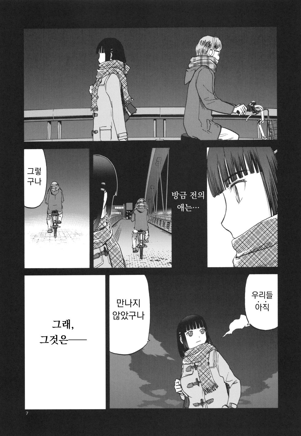 (C93) [Wakuwaku Doubutsuen (Tennouji Kitsune)] Miyama Huka no Boukyaku Roku | 미야마 후우카의 망각록 [Korean] - Page 5