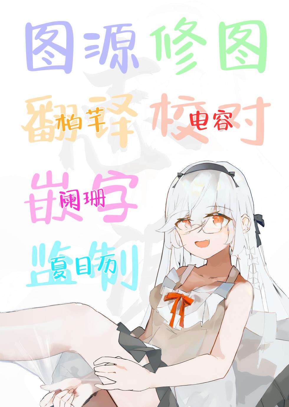 (COMIC1☆26) [Strand∞ (Kujo Shima)] Toki to Chicchakunatta Sensei no Hanashi | 小时和变小了的老师之间的故事 (Blue Archive) [Chinese] [白杨汉化组] - Page 24