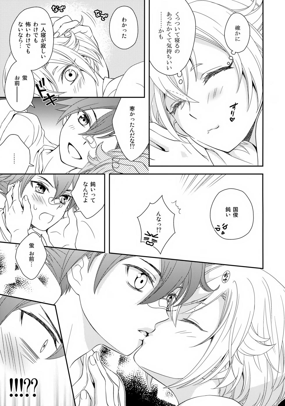 (Chou Senka no Toki 25) [Higashi Mikuni Kamen (Saitoh Maho)] Aihotaru Matome (Touken Ranbu) - Page 14
