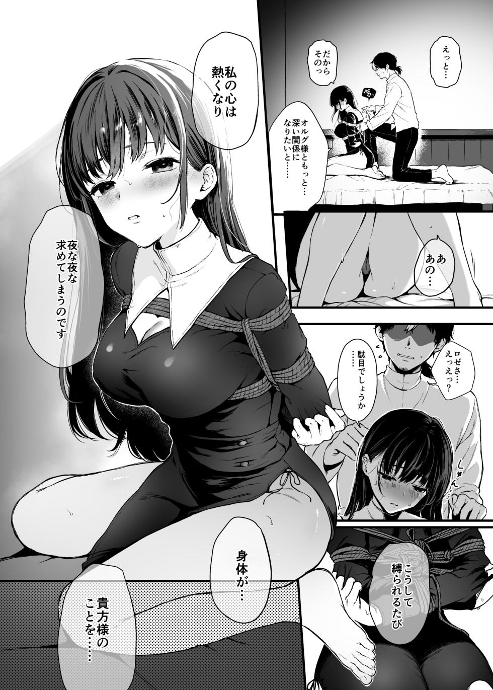 [Nanameno (Osomatsu)] Seijo Janai Kutte Gomenasai - Page 5