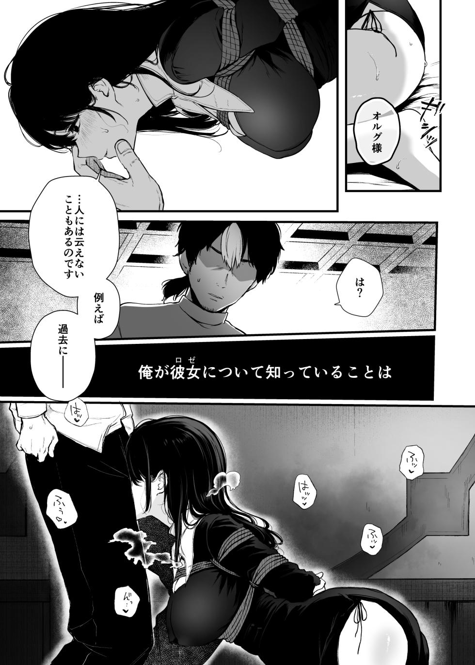 [Nanameno (Osomatsu)] Seijo Janai Kutte Gomenasai - Page 8