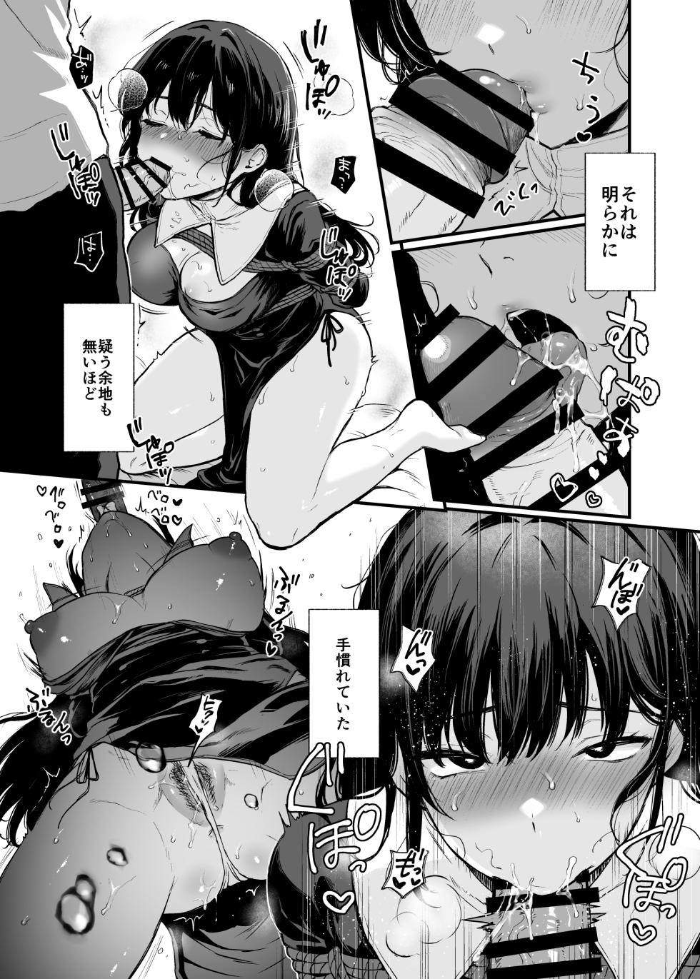 [Nanameno (Osomatsu)] Seijo Janai Kutte Gomenasai - Page 10