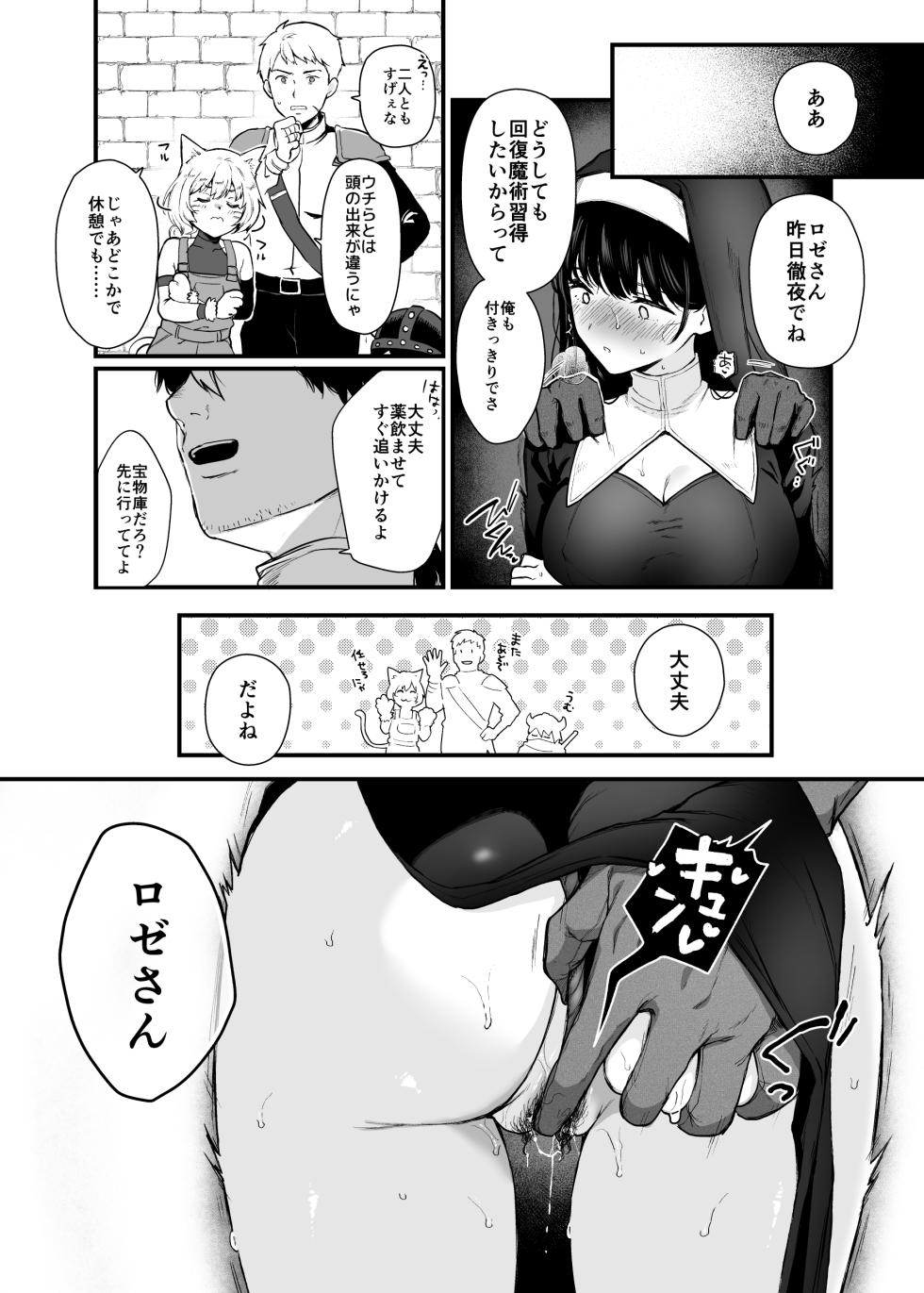 [Nanameno (Osomatsu)] Seijo Janai Kutte Gomenasai - Page 14