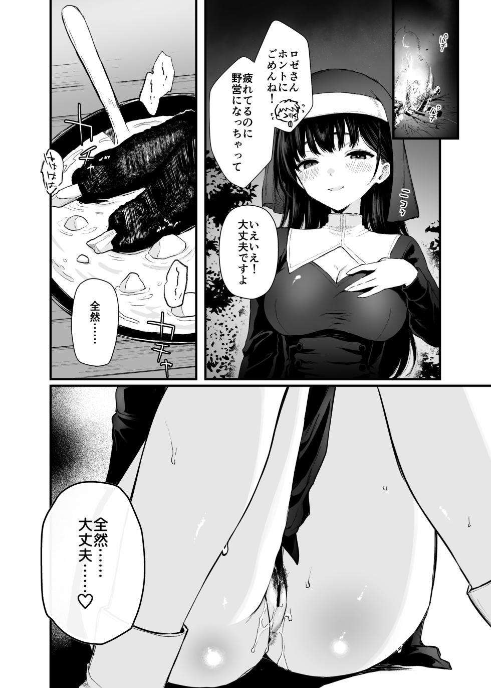 [Nanameno (Osomatsu)] Seijo Janai Kutte Gomenasai - Page 19