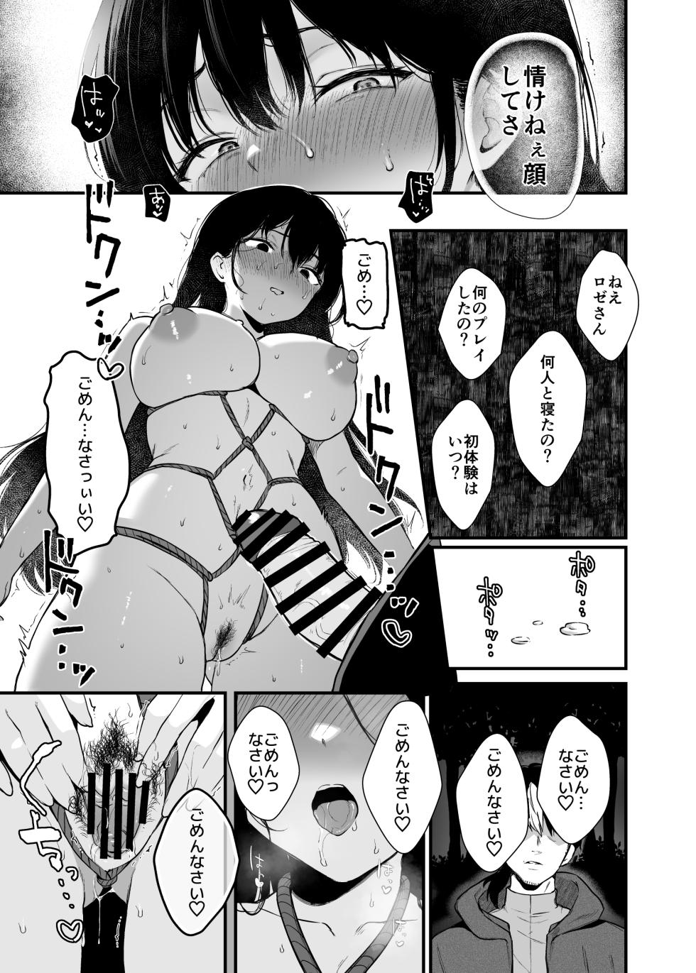 [Nanameno (Osomatsu)] Seijo Janai Kutte Gomenasai - Page 22