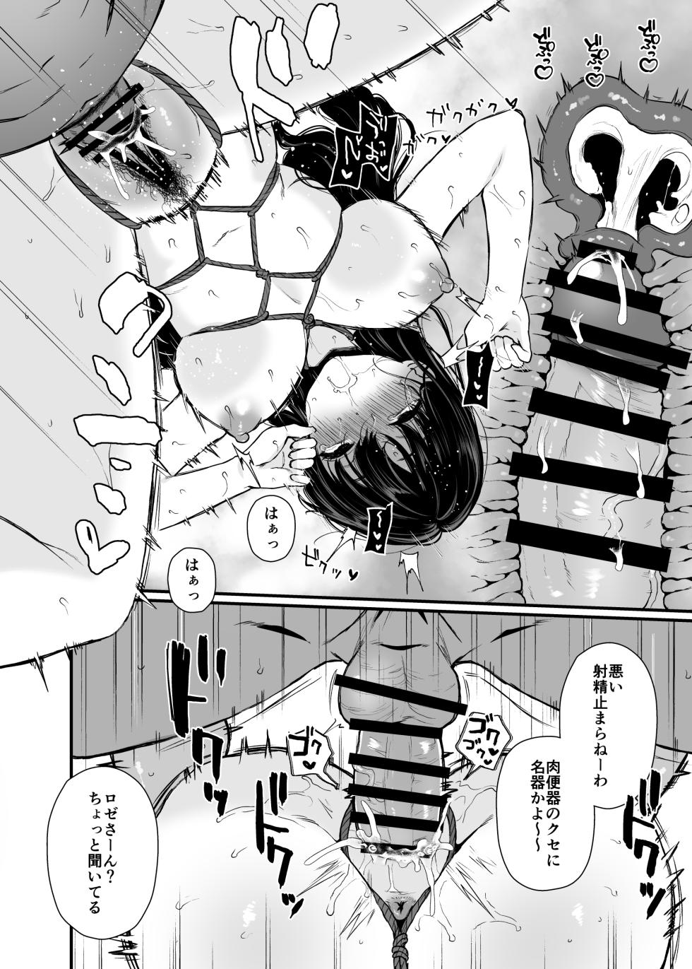 [Nanameno (Osomatsu)] Seijo Janai Kutte Gomenasai - Page 29