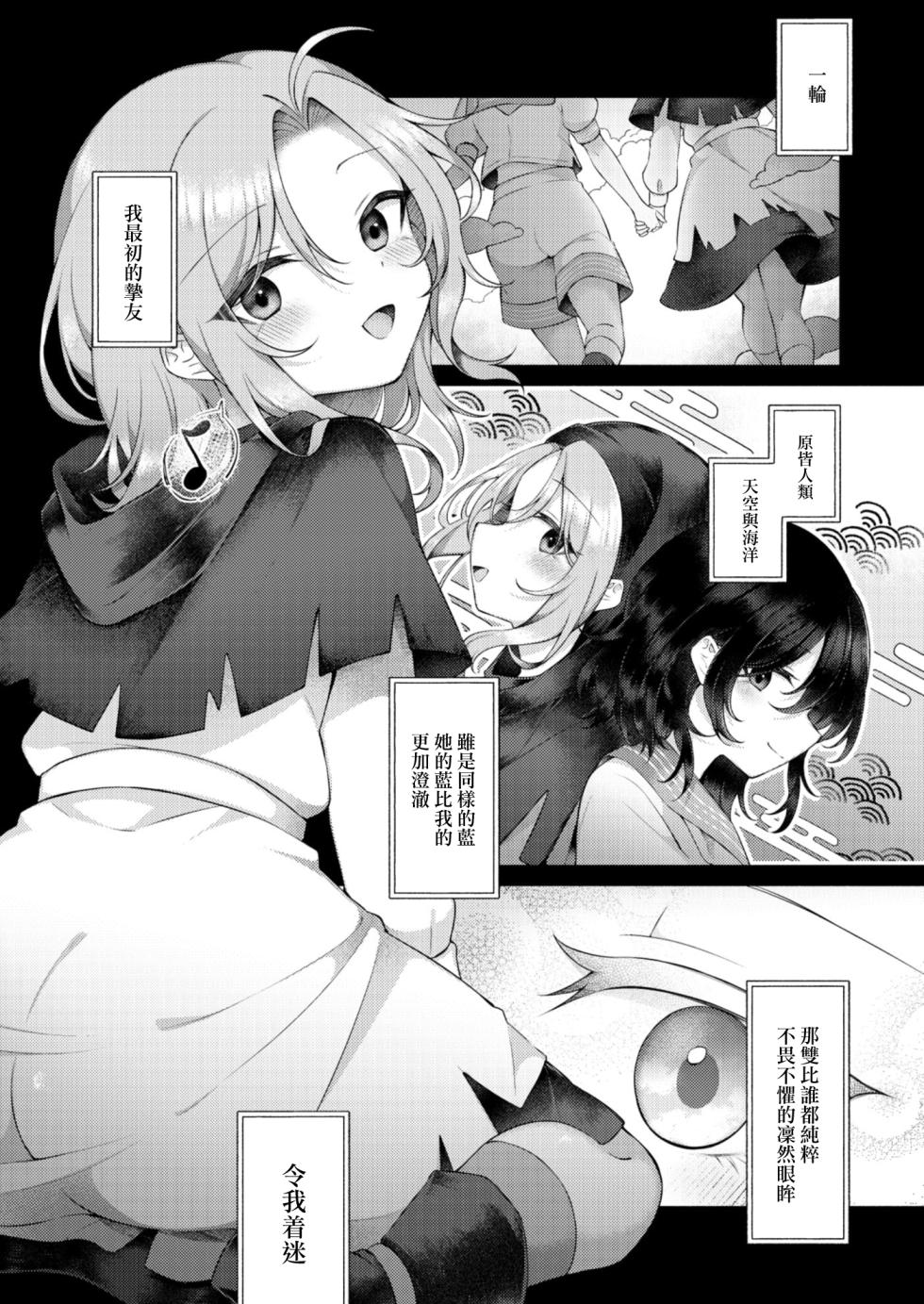 [Hakugyoku Aquarea (Hakugi)] Suimitutou ni Oboruru | 沉沦于水蜜桃中 (Touhou Project) [Chinese] [明稿昨拖漢化組] [Digital] - Page 8
