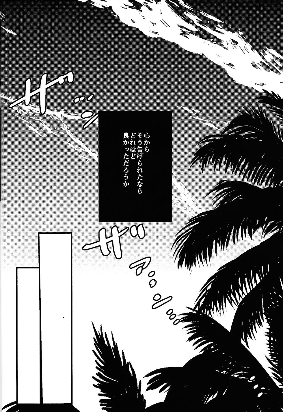 [Hochi pot (Sakura sayu)] Rasuto rizoto (Yu-Gi-Oh! GO RUSH!!!) - Page 25