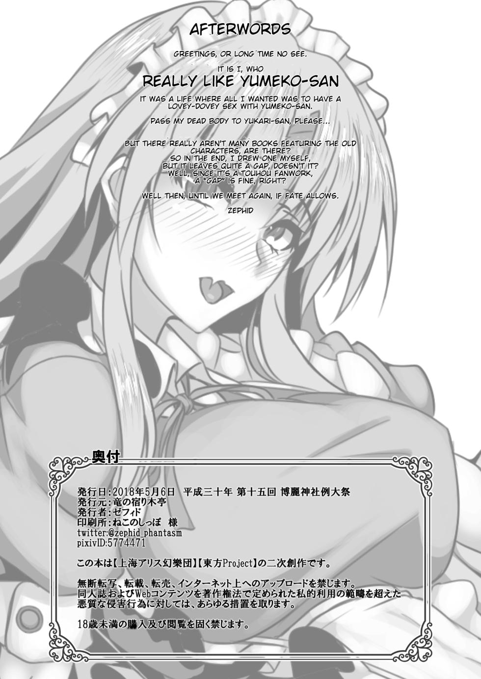 [Ryuu no Yadorigitei (Zephid)] Yumeko-san wa Motenashitai | Yumeko-san Wants to Serve You (Touhou Project) [English] [Yravir Translation] [Digital] - Page 21
