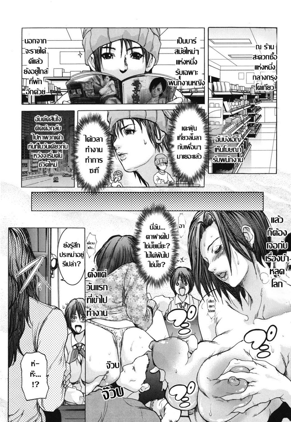 [San Kento] Kaihou Bitch | เบิกเนตรสาวหล่อ (Ingyaku Ai -Tsumatachi no Seikaihoubi-) [Thai ภาษาไทย] [Digital] - Page 2