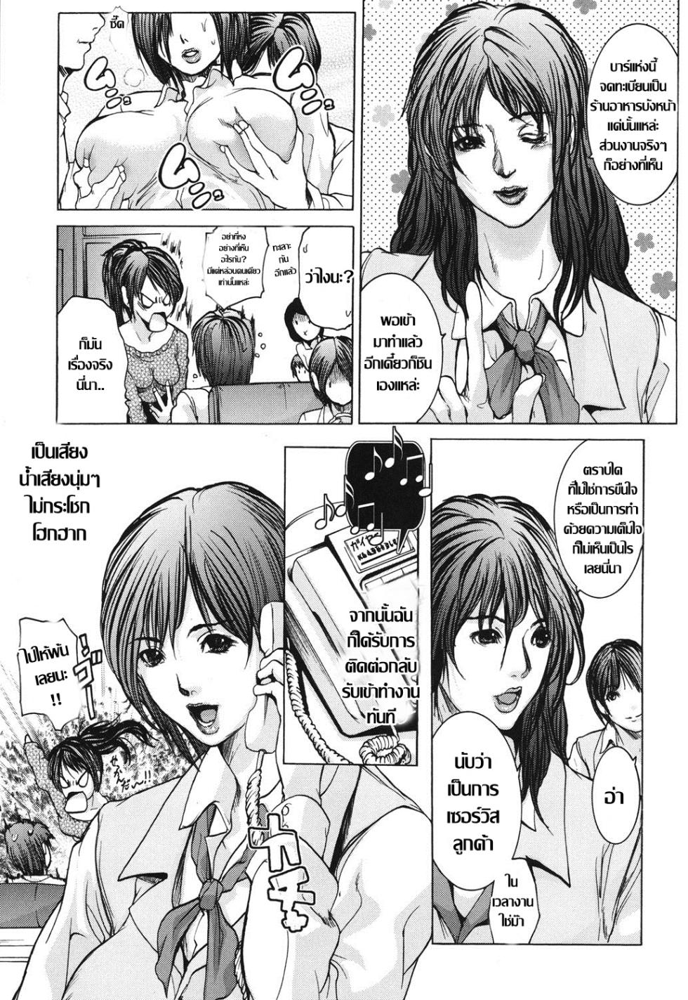 [San Kento] Kaihou Bitch | เบิกเนตรสาวหล่อ (Ingyaku Ai -Tsumatachi no Seikaihoubi-) [Thai ภาษาไทย] [Digital] - Page 3