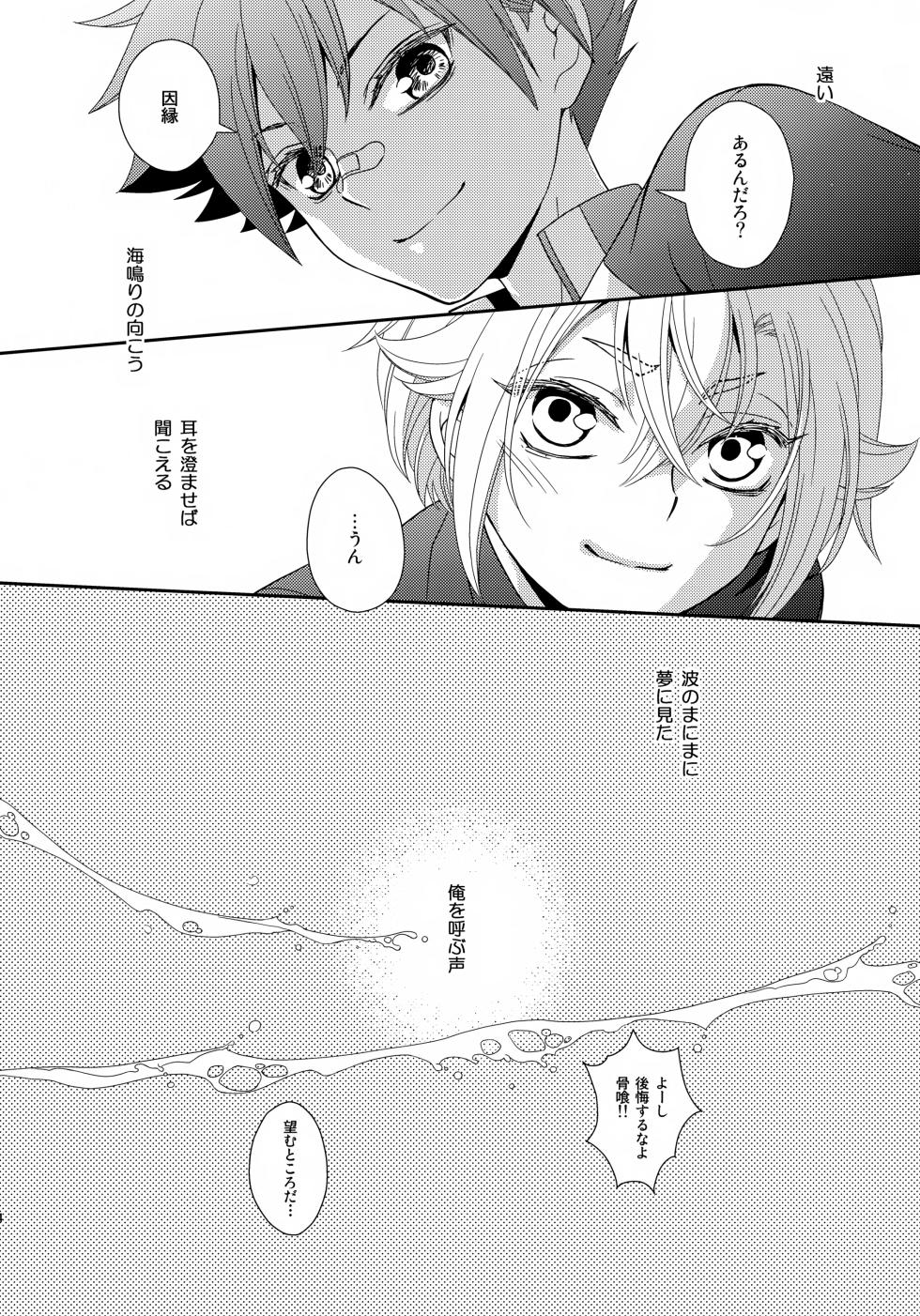 (C89) [Higashi Mikuni Kamen (Saitoh Maho)] Nami no Mani Mani Mita Yume wa (Touken Ranbu) - Page 33