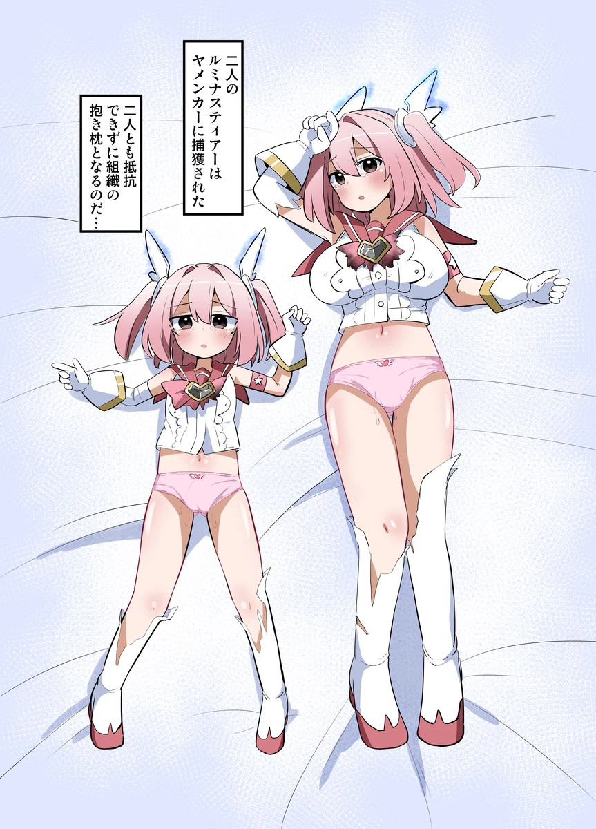 [Saneyarou] Holy Winged Angel Luminous Tear if [Sample] - Page 8