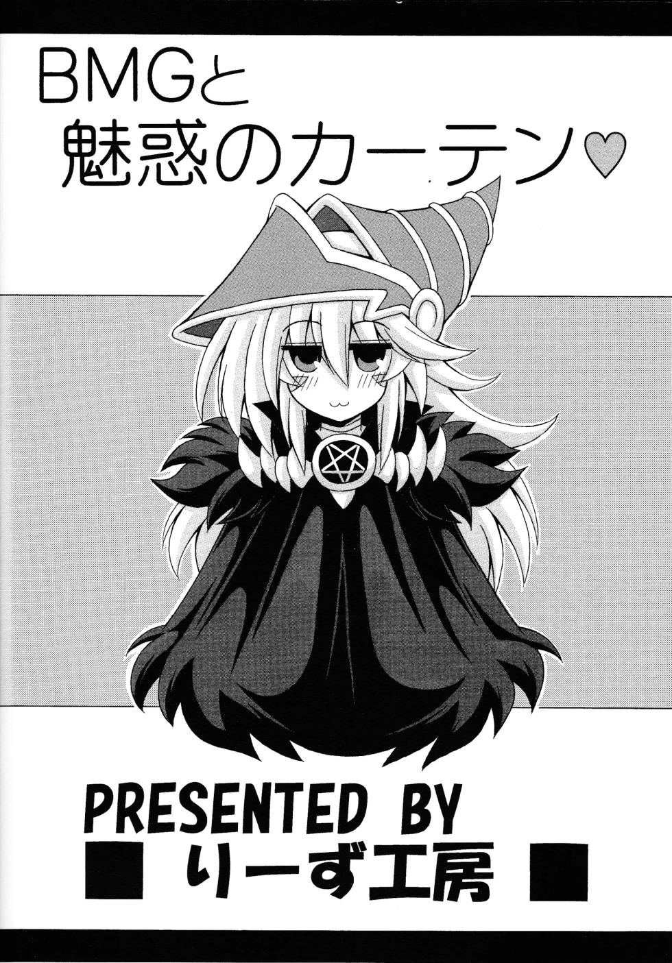 [Leaz Koubou (Oujano Kaze)] BMG to Miwaku no Curtain (Yu-Gi-Oh!) (English) - Page 22