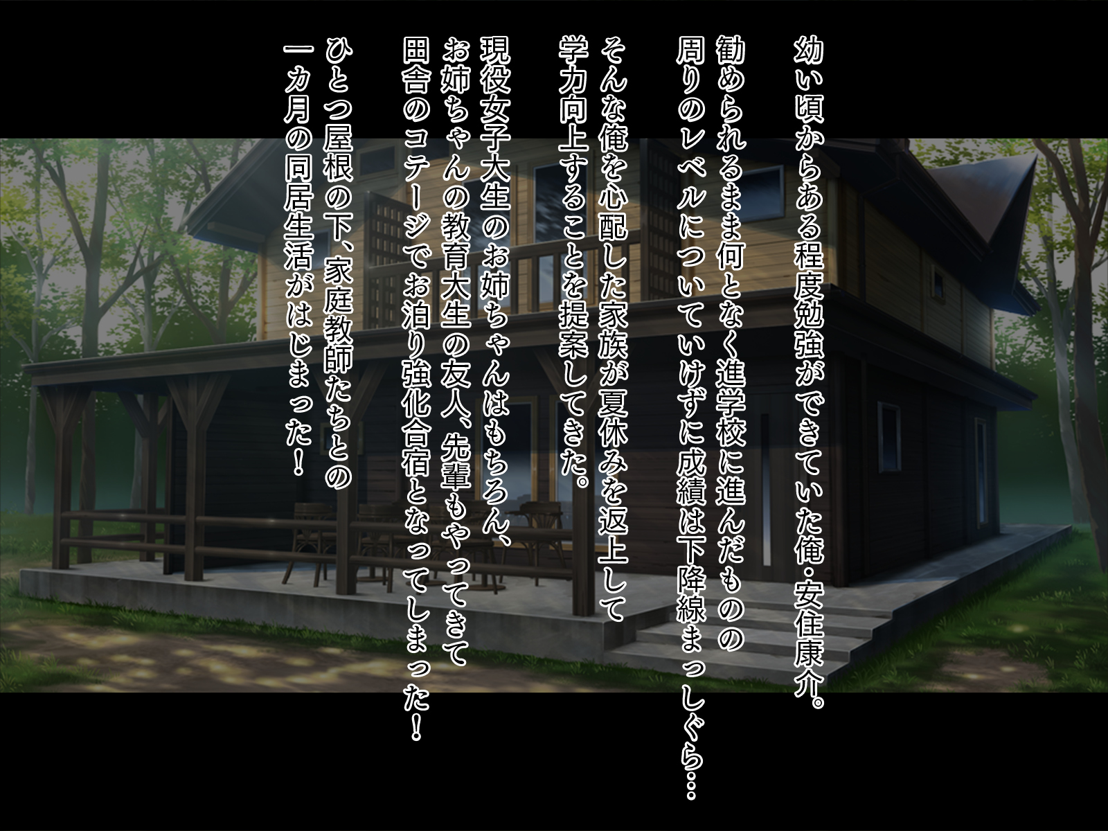 [TGA (Shimagon)] Gal to Takame Katei Kyoushi - Page 2