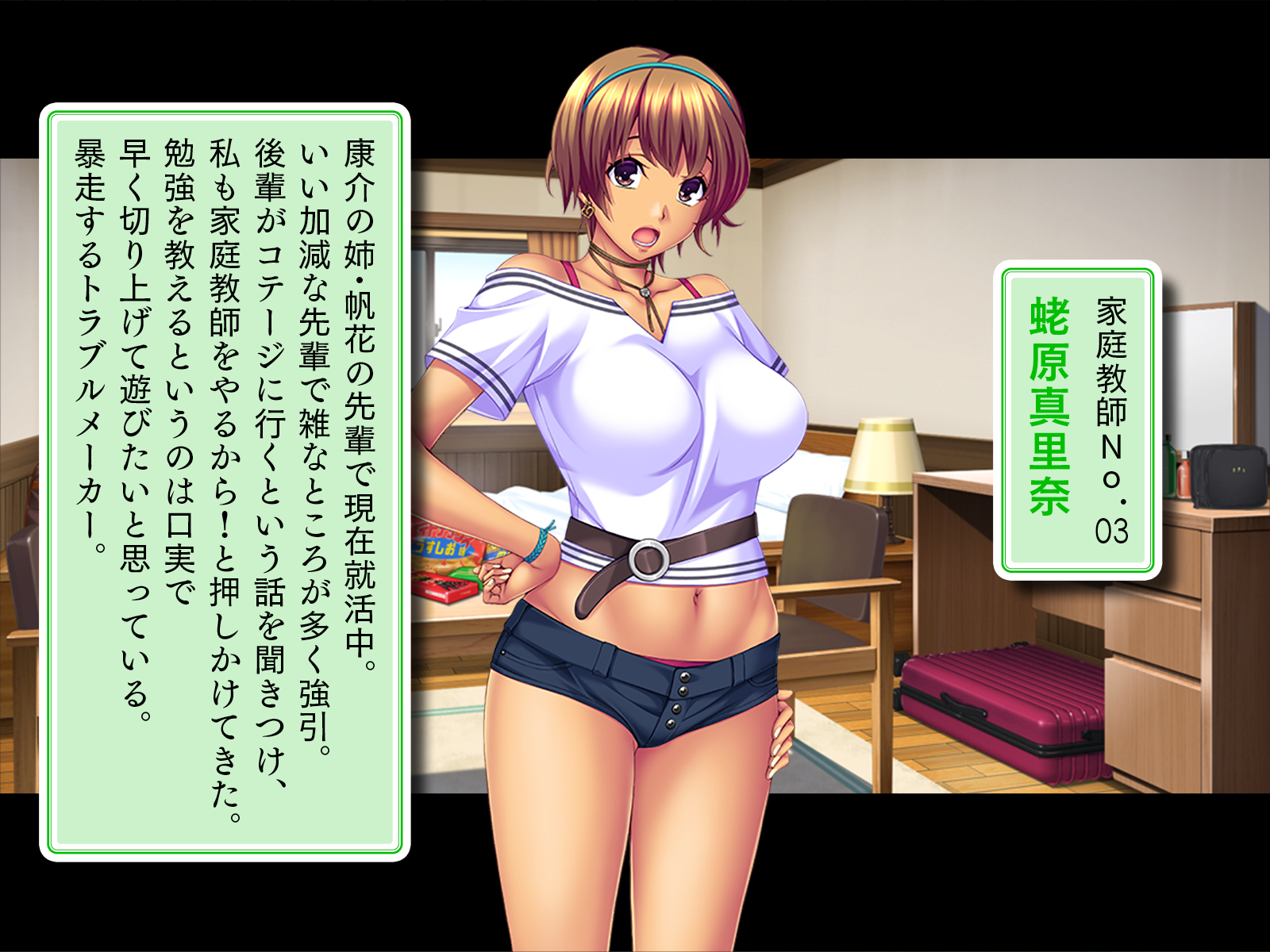 [TGA (Shimagon)] Gal to Takame Katei Kyoushi - Page 3