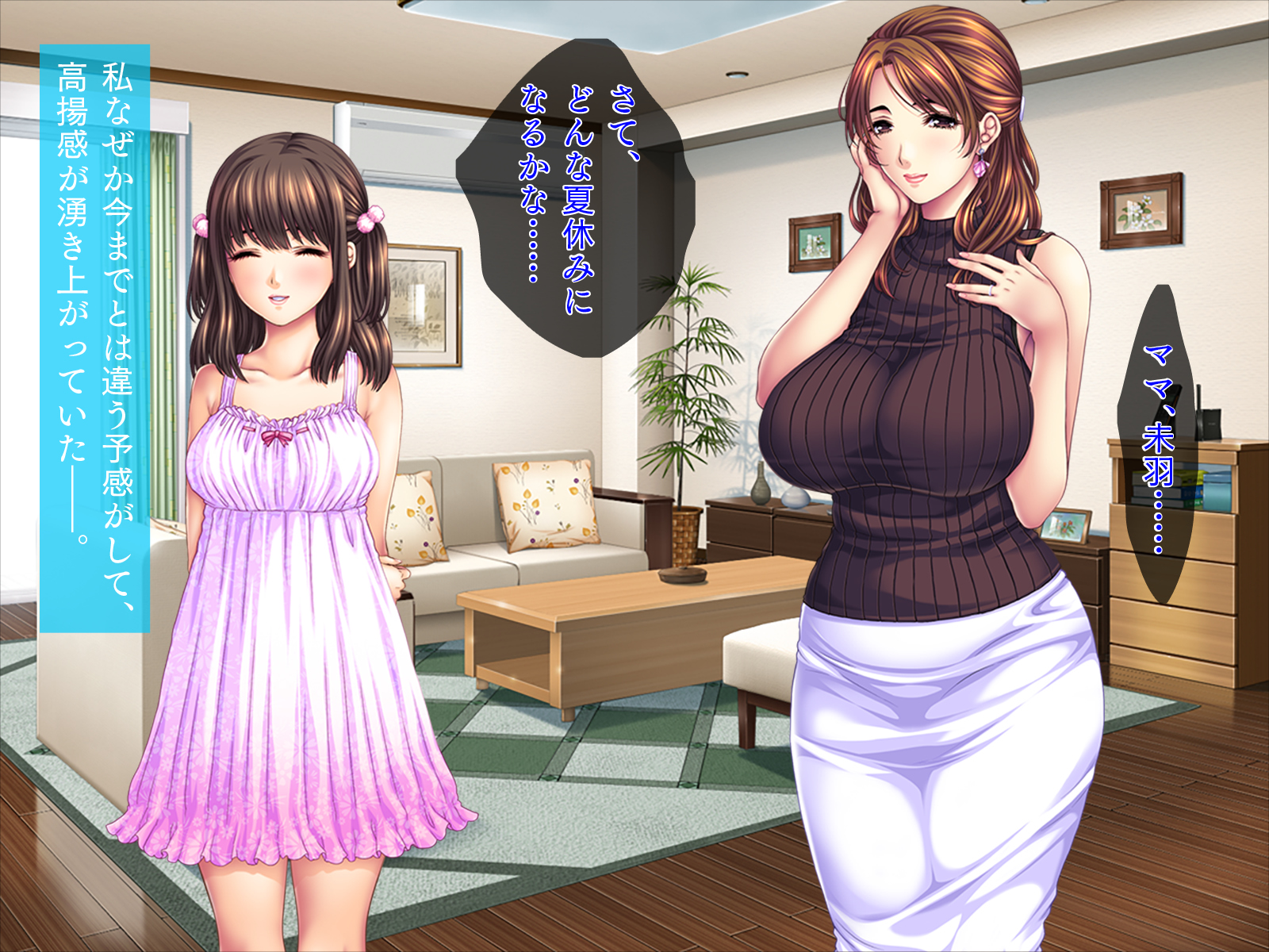 [TGA (Asagi Aya)] [Haha to Imouto] Noukou Icha Love Sex - Page 5